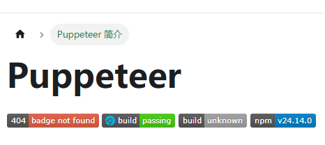 puppeteer 微信群二维码采集